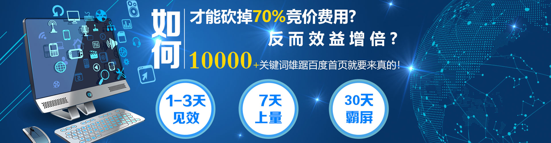 新吴百度推广返点